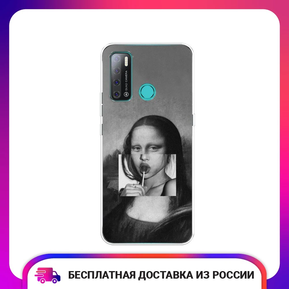 Чехол для Tecno Pouvoir 4 Mona Lisa sucking lollipop силиконовый тонкий мягкий защитный