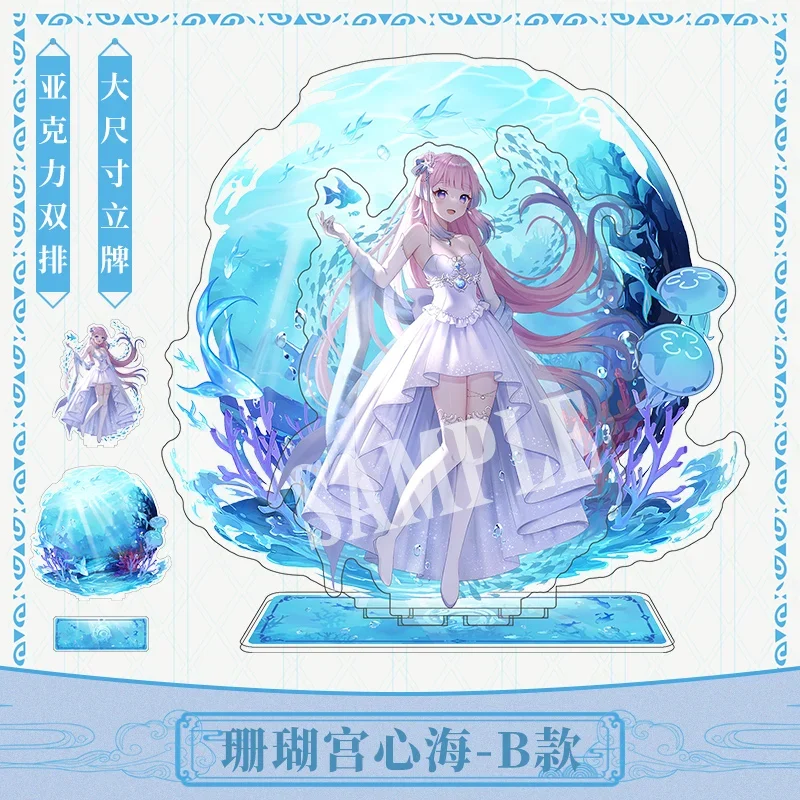 2024 аниме Genshin Impact Sangonomiya Kokomi B стиль акриловая фигурка с двойной подставкой модель