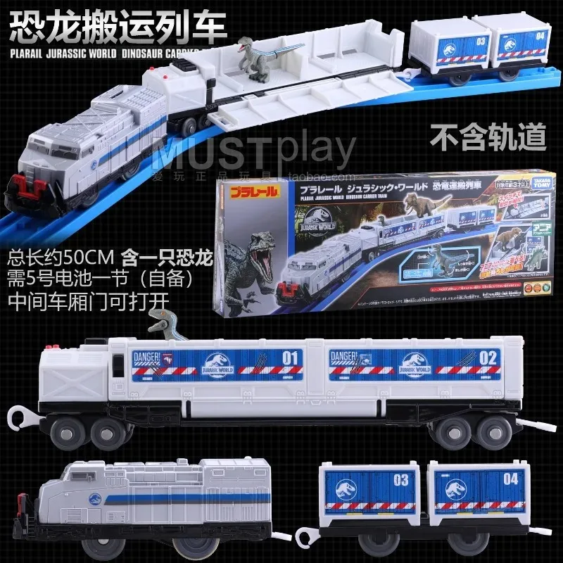 Фото TAKARA TOMY Tomica PLARAIL Trackmaster Shinkansen, 30-40 см, электрический поезд-конструктор, три вагона, железнодорожная модель, миниатюрная игрушка-автомобиль №4