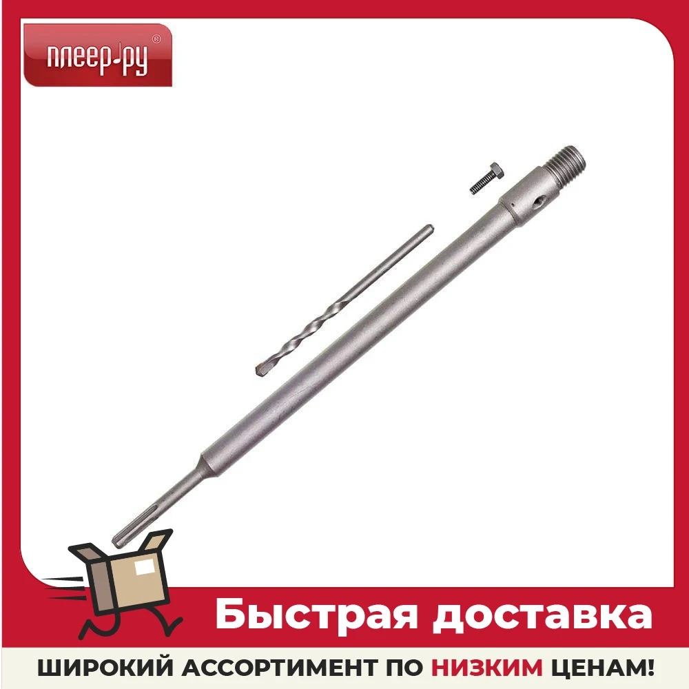 Хвостовик MasterAlmaz 10501305 110 мм sds+ |