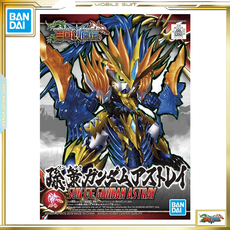 

BANDAI SD Gundam World Sangoku Soketsuden Sun Ce Gundam Astray Assembled Model Toys