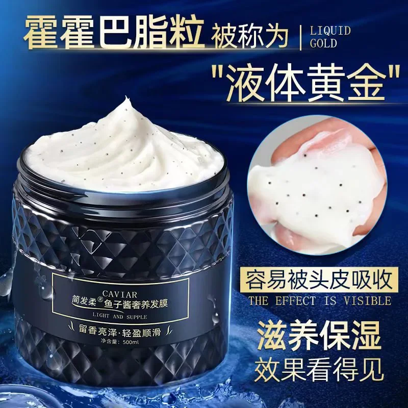 500 мл маска для волос с икры восстановление поврежденных смягчение увлажняющий