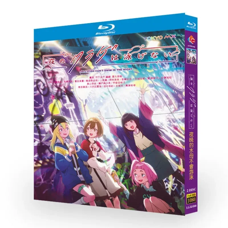 Фото BD Blu-ray диск «Медузы по ночам не умеют плавать» (анимация, 1080p, CD-бокс с китайскими и английскими субтитрами) №1