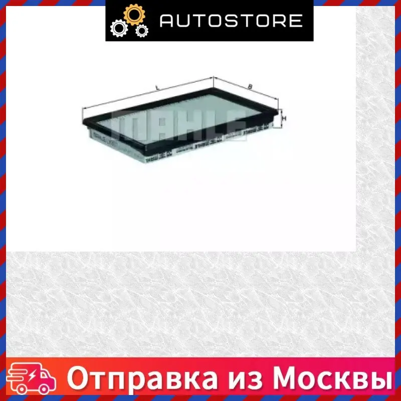 Фильтр воздушный KnechtFilter LX 307 LX307 |