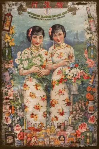 Реклама для туалетных принадлежностей Kwong Sang Hong состаренный внешний вид