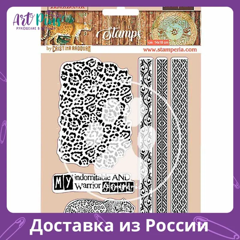 Штамп на резиновой основе HD Амазония - дикие животные STAMPERIA WTKCC191 | Дом и сад