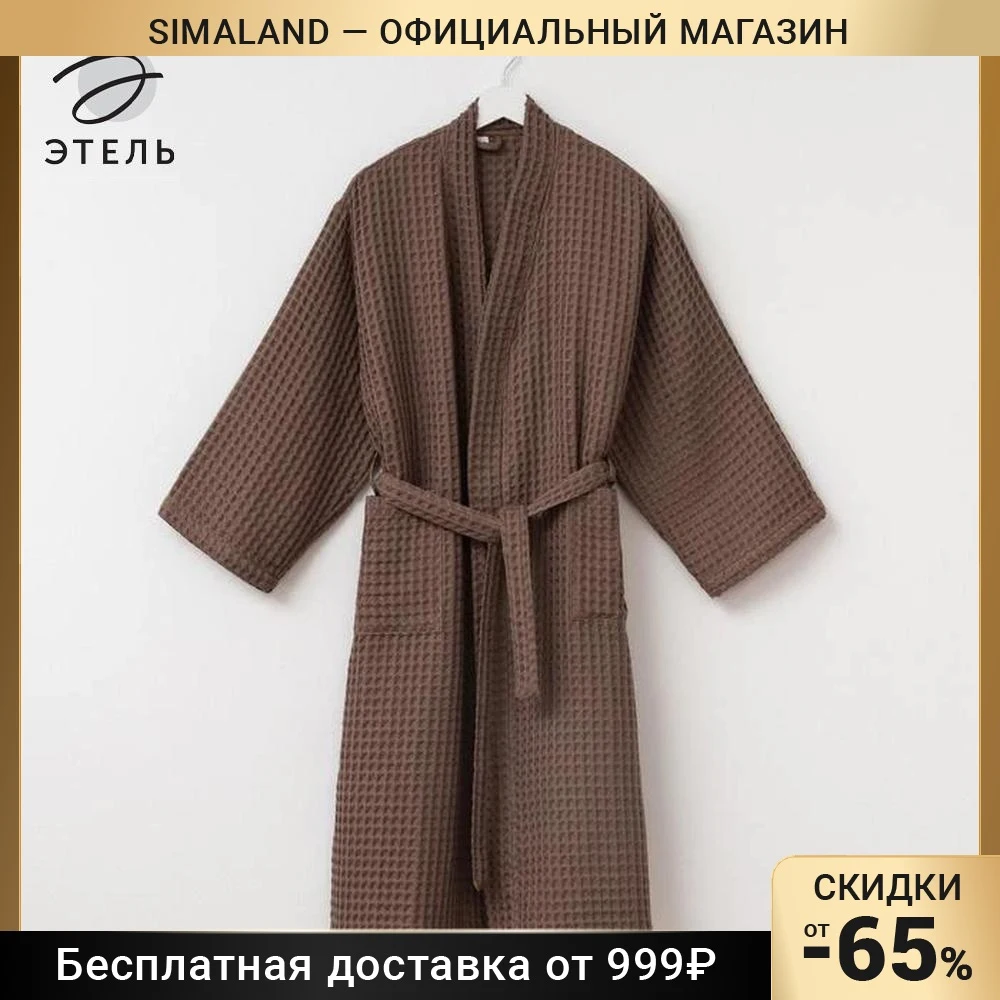Халат вафельный женский удлиненный Этель &quotBoho" цв. мокко 100%хл 290 г/м2 | Женская