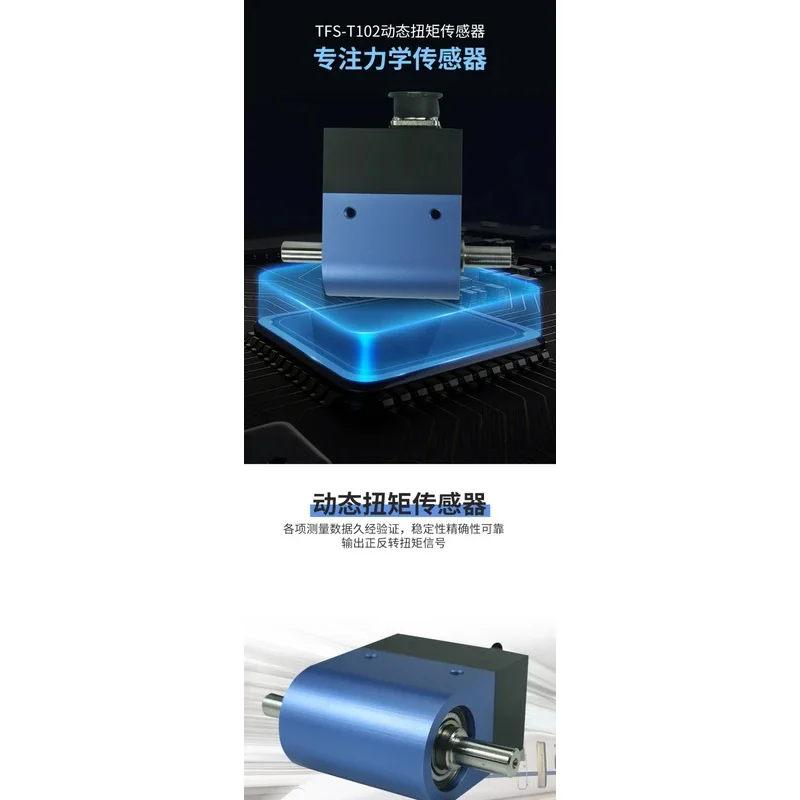 Динамический датчик TFS-T102 Тестер скорости двигателя/крутки