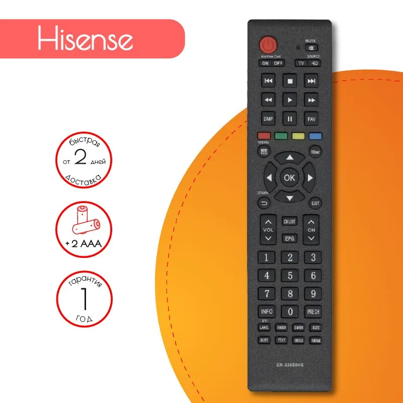 Пульт для Hisense ER-22655HS