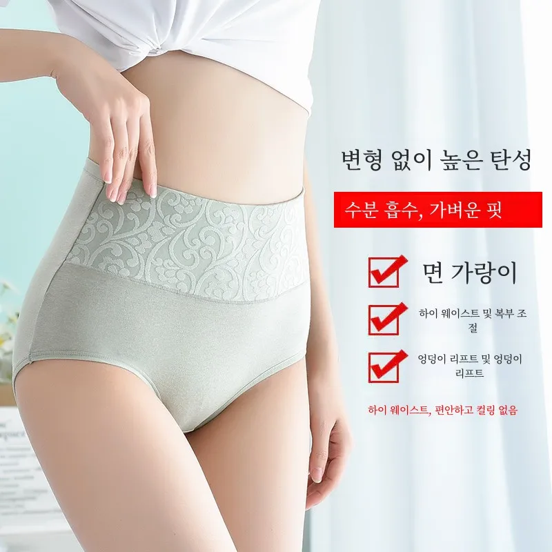 Хлопковое нижнее белье для матери с высокой талией женское высокоэластичное
