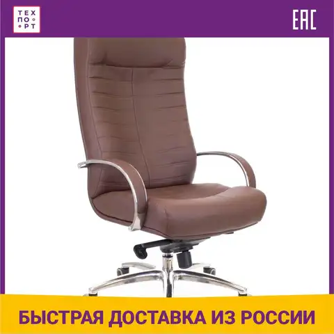 Кресло руководителя Everprof Orion AL M экокожа Коричневый | Черный