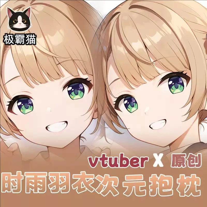 YouTuber Shigure Ui Sex Dakimakura Hing Чехол для тела Подушка отаку Постельное белье