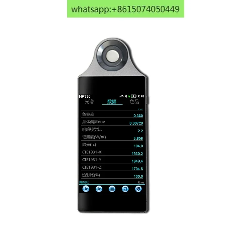 Спектральный цветной измеритель освещенности HP330