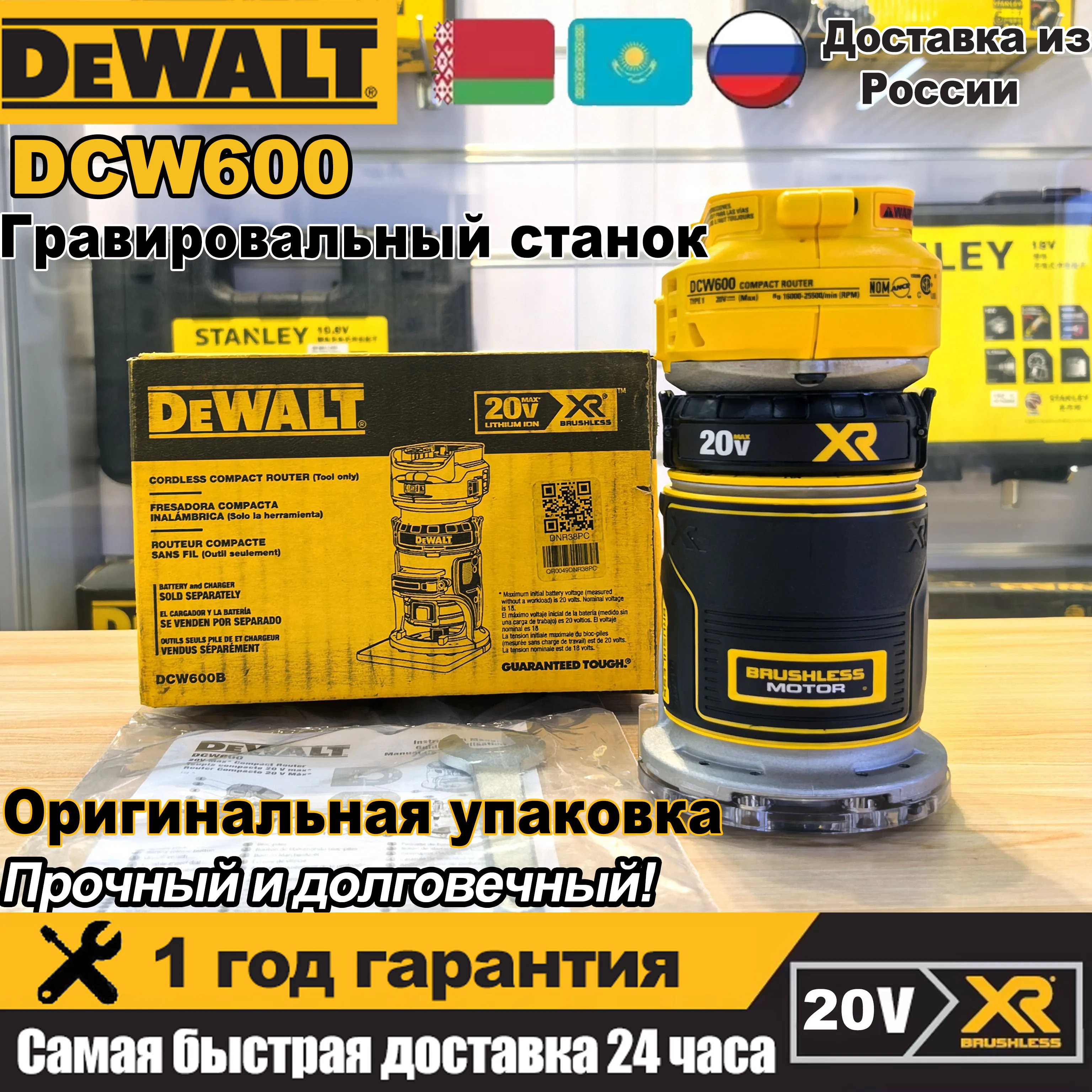 

DEWALT DCW600 Бесщёточный циркулярный инструмент