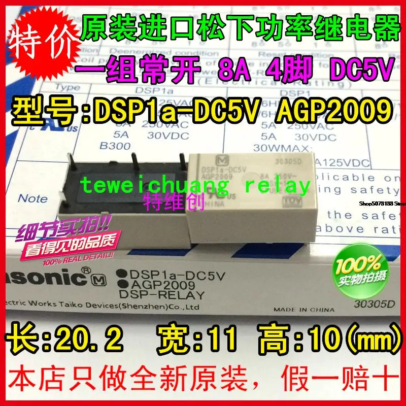 

5 pieces DSP1A-5VDC DSP1A-DC5V AGP2009NAIS