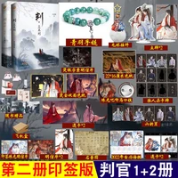 the judge 12 contains a wealth of bonuses judge %c2%b7 chen bl chinese romance novel final edition by mu su li pre sale