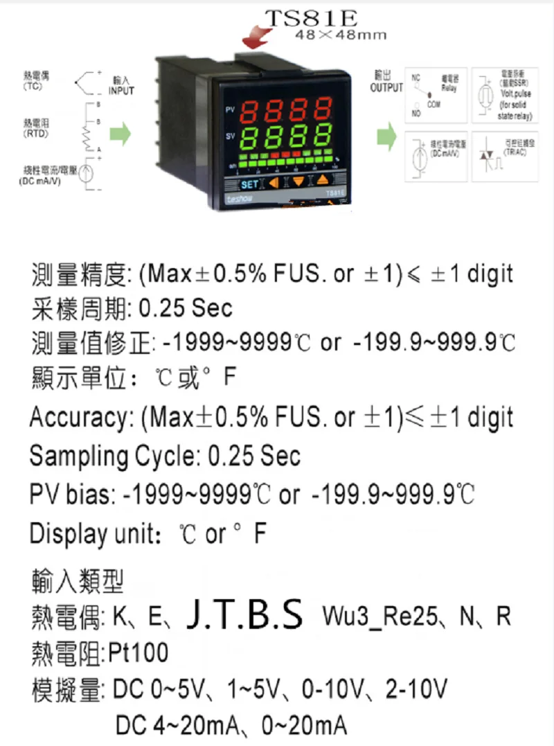 Термостат Taisong teshow TS81B/84B/85B/87B/89B-2 с регулируемой температурой |