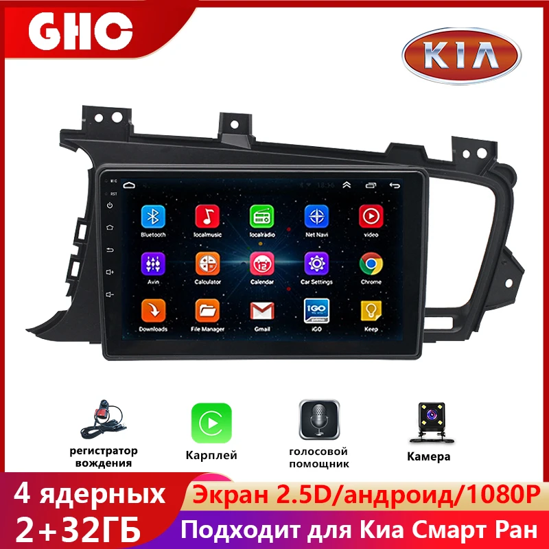 

GHC 9 Inch Car Radio 2 Din Android for Kia K5 2011-2015 Car Stereo with Screen Carpaly AI Voice DVS Car Automotive Multimedia