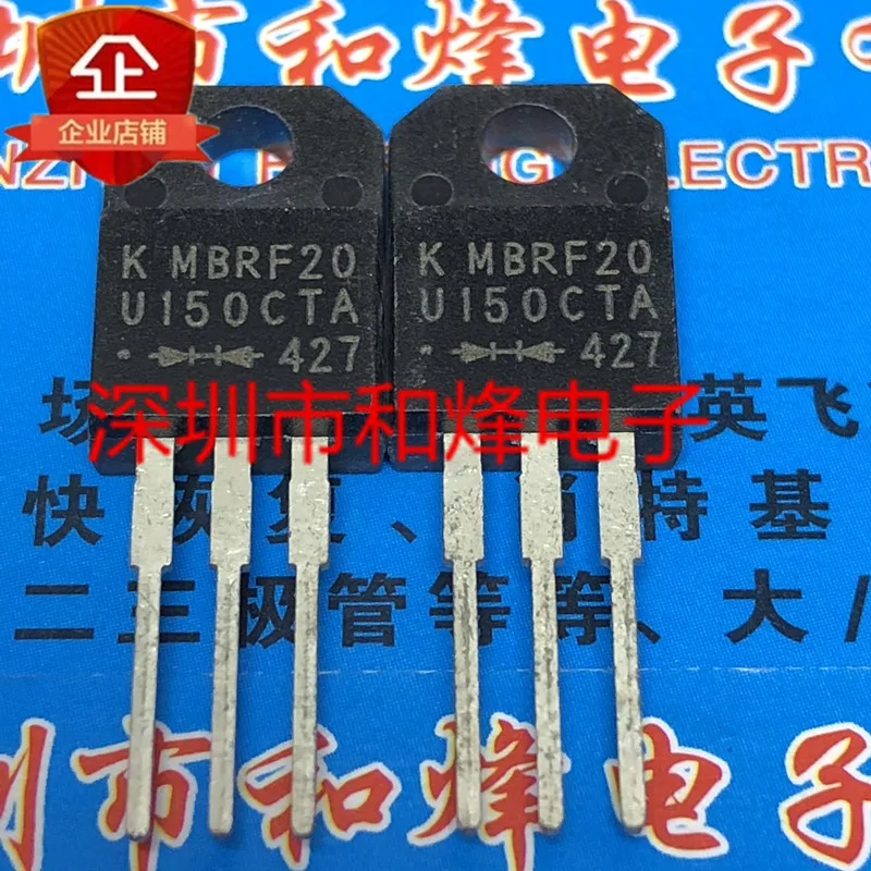 

5 шт. MBRF20U150CTA TO-220F 150V 20A