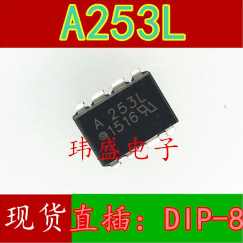 

(5 шт.) Φ A253L Φ A263L DIP8 новый оригинальный чип