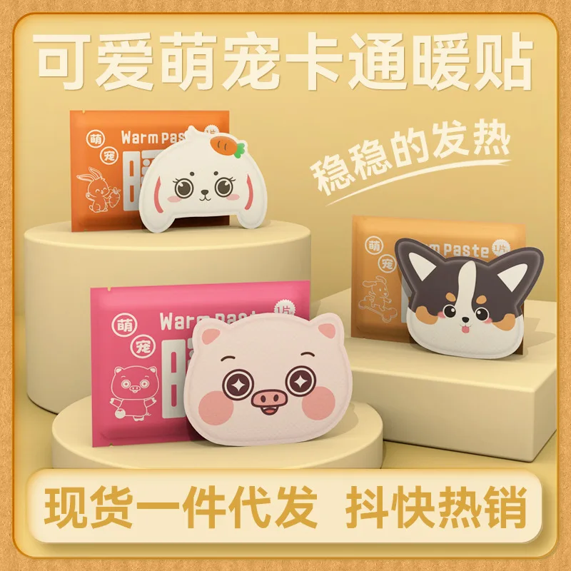 

10 шт. милые нагревательные наклейки Мультяшные теплые наклейки для девочек большая тетя менструальный период САМОНАГРЕВАЮЩАЯСЯ подушечка ...