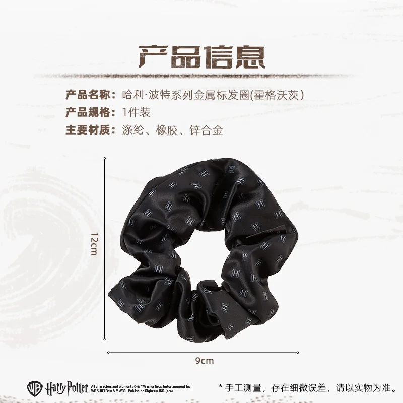 Miniso натуральная новая модная резинка для волос Гарри Джеймса Поттера женская
