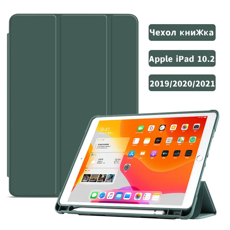 

Чехол книжка для iPad 9 10.2 (2021) / iPad 8 10.2 (2020) / iPad 7 10.2 (2019) / Чехол на iPad 10.2 / мик