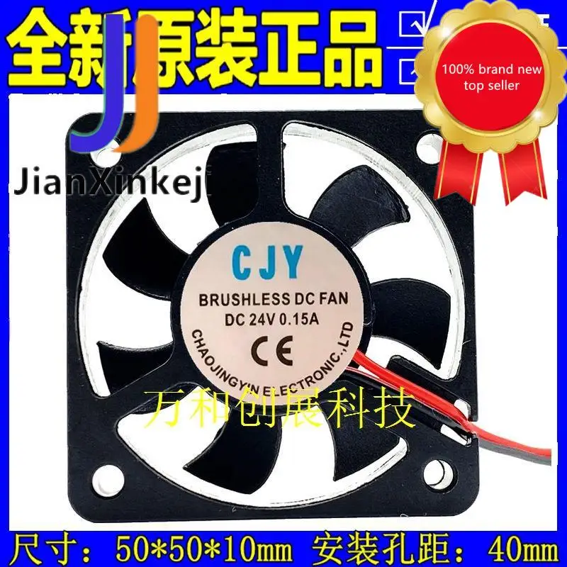 

Подходит для выхлопных труб CJY5010DC24V0.15A 5 см, небольшой и тонкий диффузор для электрического зарядного устройства