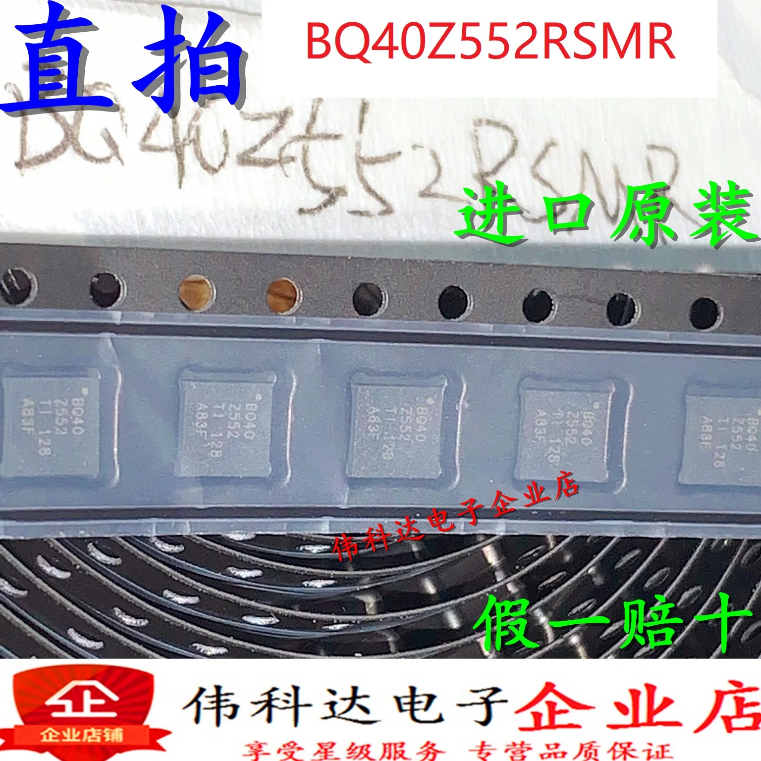 

Free shipping BQ40Z552RSMR BQ40Z552 QFN-32 10PCS