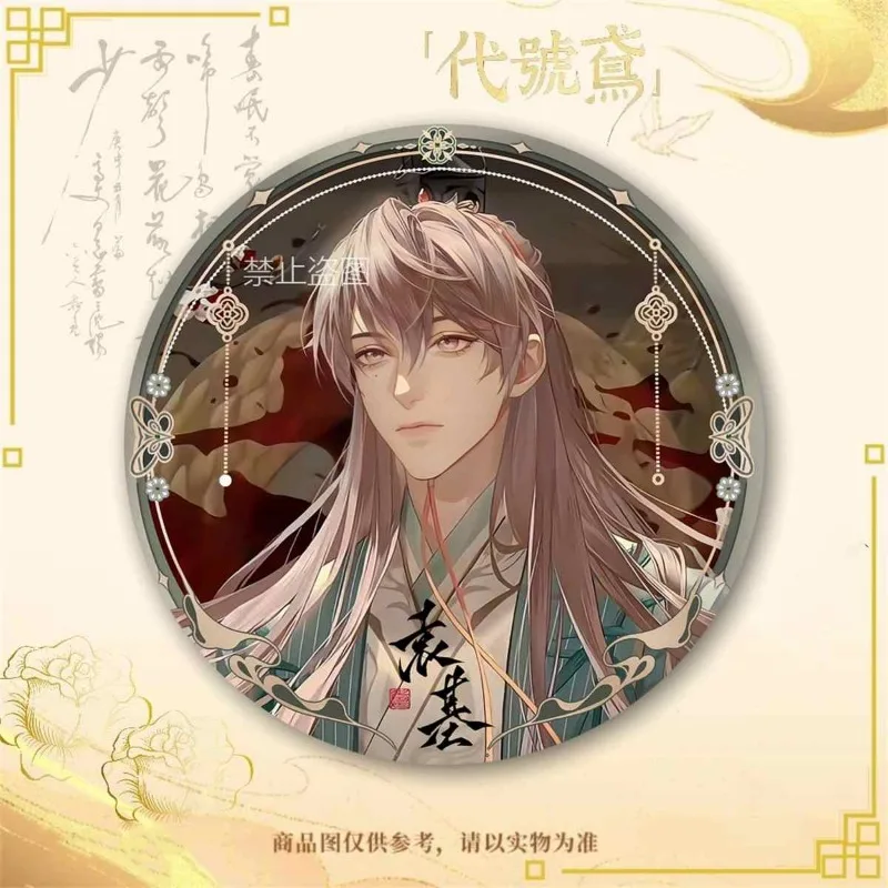 Аниме Пепел Королевства zuo ci Sunce Косплей Изысканный значок Рюкзак Подвеска