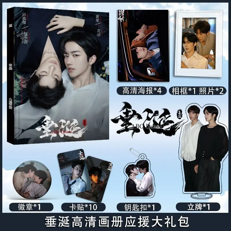 

ABO Desire Китайский ТВ Драма Чуй Сиань набор