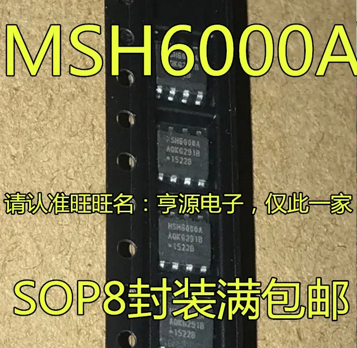 5 шт. MSH6000A1 MSH6000A SOP-8 оригинальная новая быстрая доставка