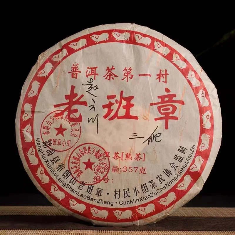 

2008 China Yunnan Oldest Qizi Bing Cha Shu Pu er Aged Ripe Pu er Cake Tribute Pu Erh 357g