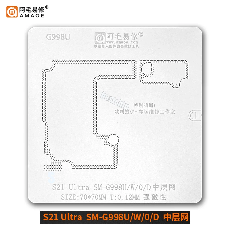 

Трафарет Amaoe среднего слоя для реболлинга, трафарет для Samsung S21 Ultra SM-G988U G988W G9880 G988D, сетка из олова для ремонта растений