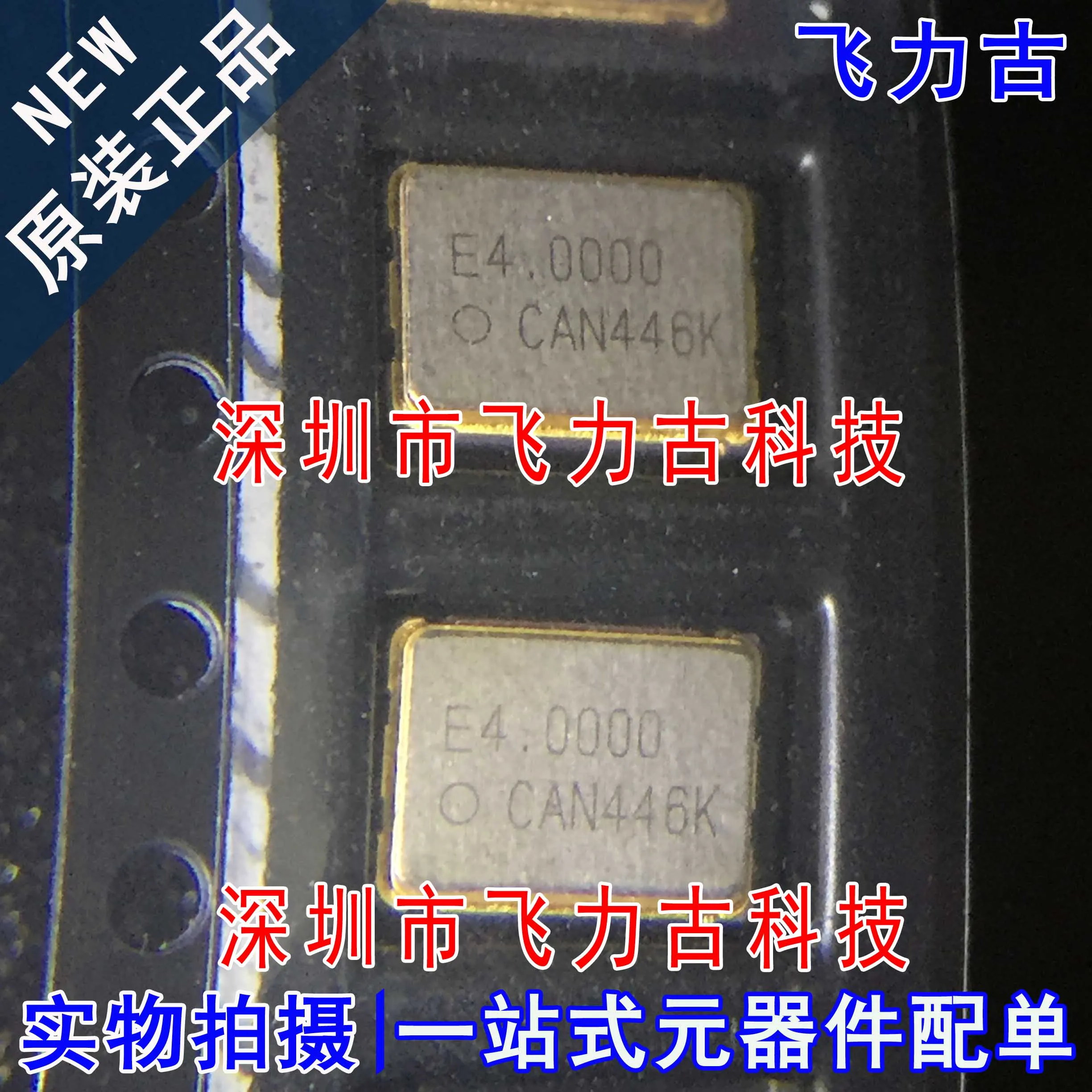 

Бесплатная доставка SG7050CAN 4,0000 MHZ 4,0000 M E4.0000 10 шт.