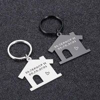 sweet home keychain personalized customized keyring initials names engraved for boyfriend husband couple loves anniversary gifts