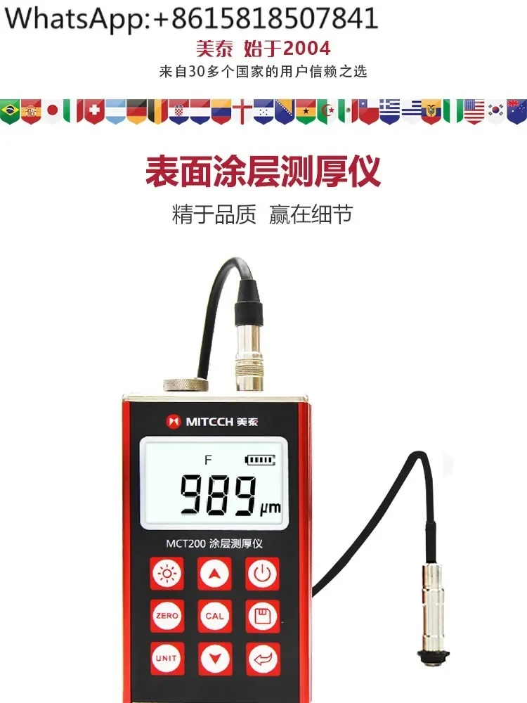 MCT200 Измеритель толщины покрытия MITCCH пленки для оцинкованного Краска