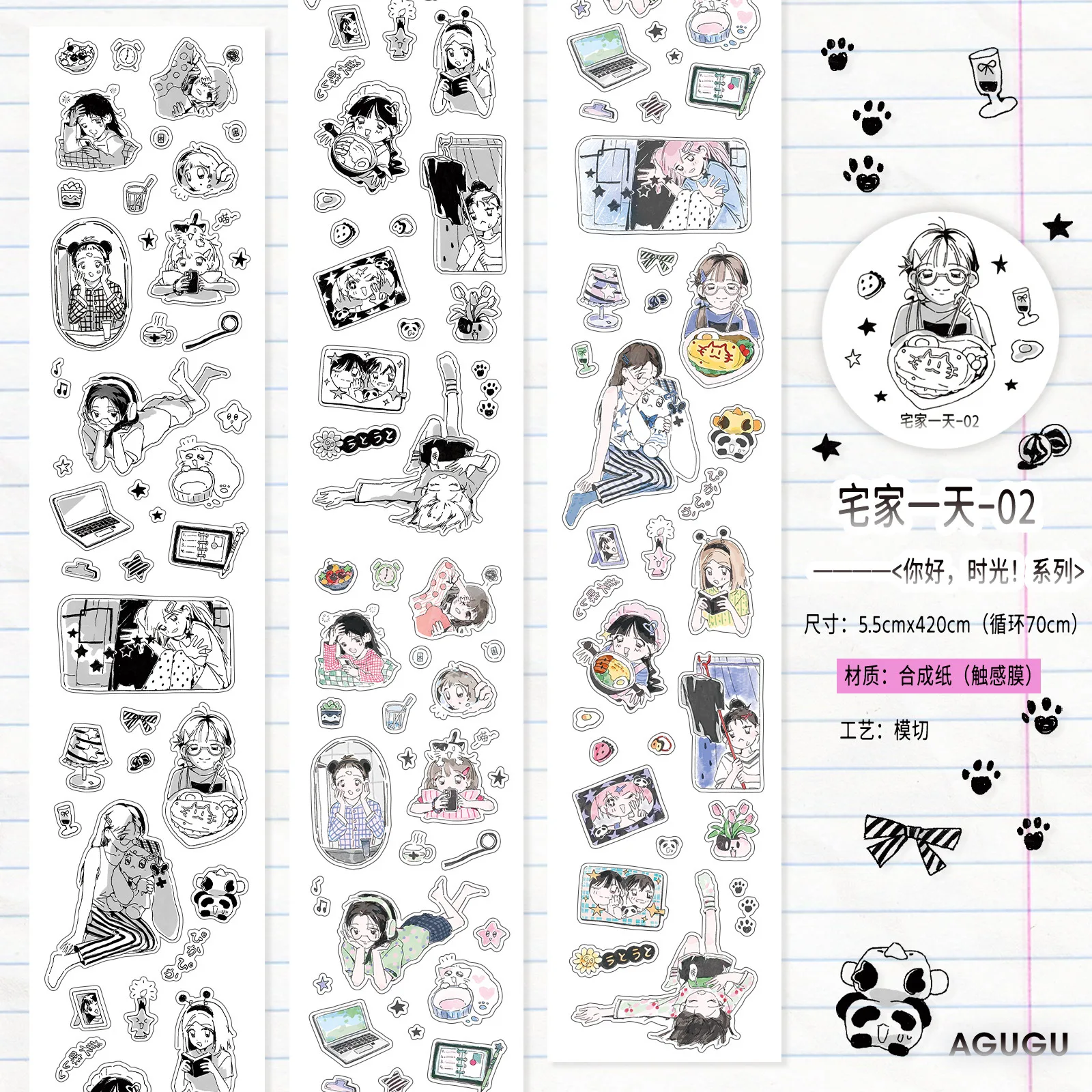 

Декоративные клейкие ленты Alideco для скрапбукинга