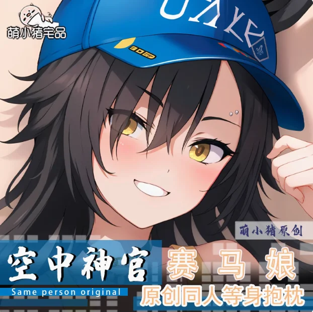 Аниме Pretty Derby Air Shakur сексуальный мультфильм Dakimakura обнимающая подушка для тела