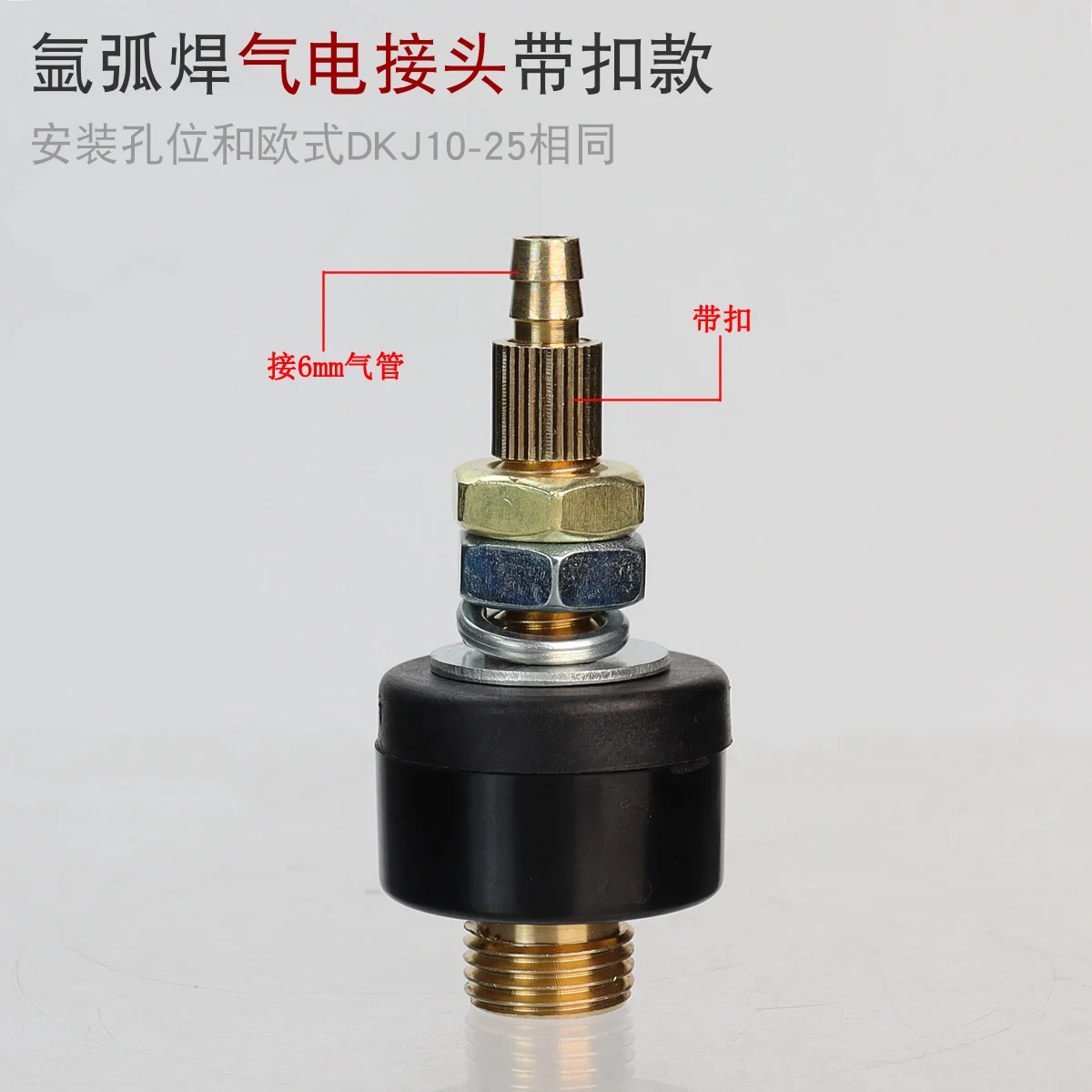 

Gas-electric Connector DKJ10-25 TIG Welding Machine Joint