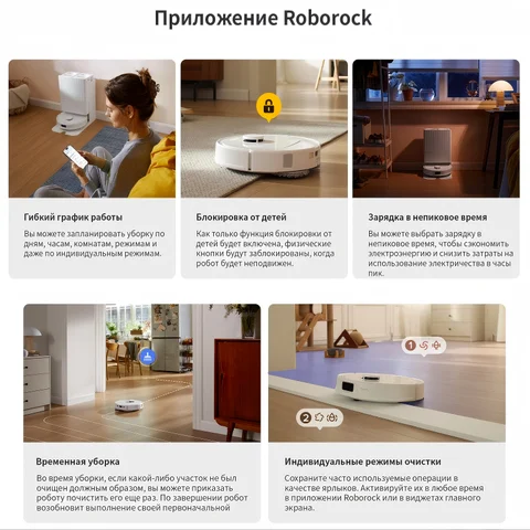 Робот-пылесос Roborock QR 598, <500 Вт, беспроводной, влажная уборка, пылесборник