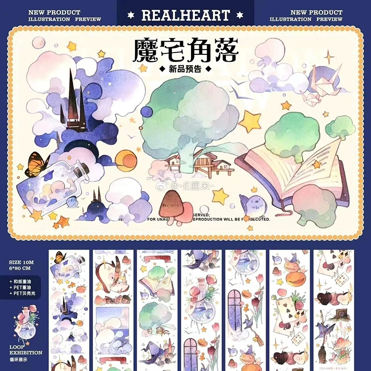 

1 Loop Mozha Witch Palace Shiny PET Tape