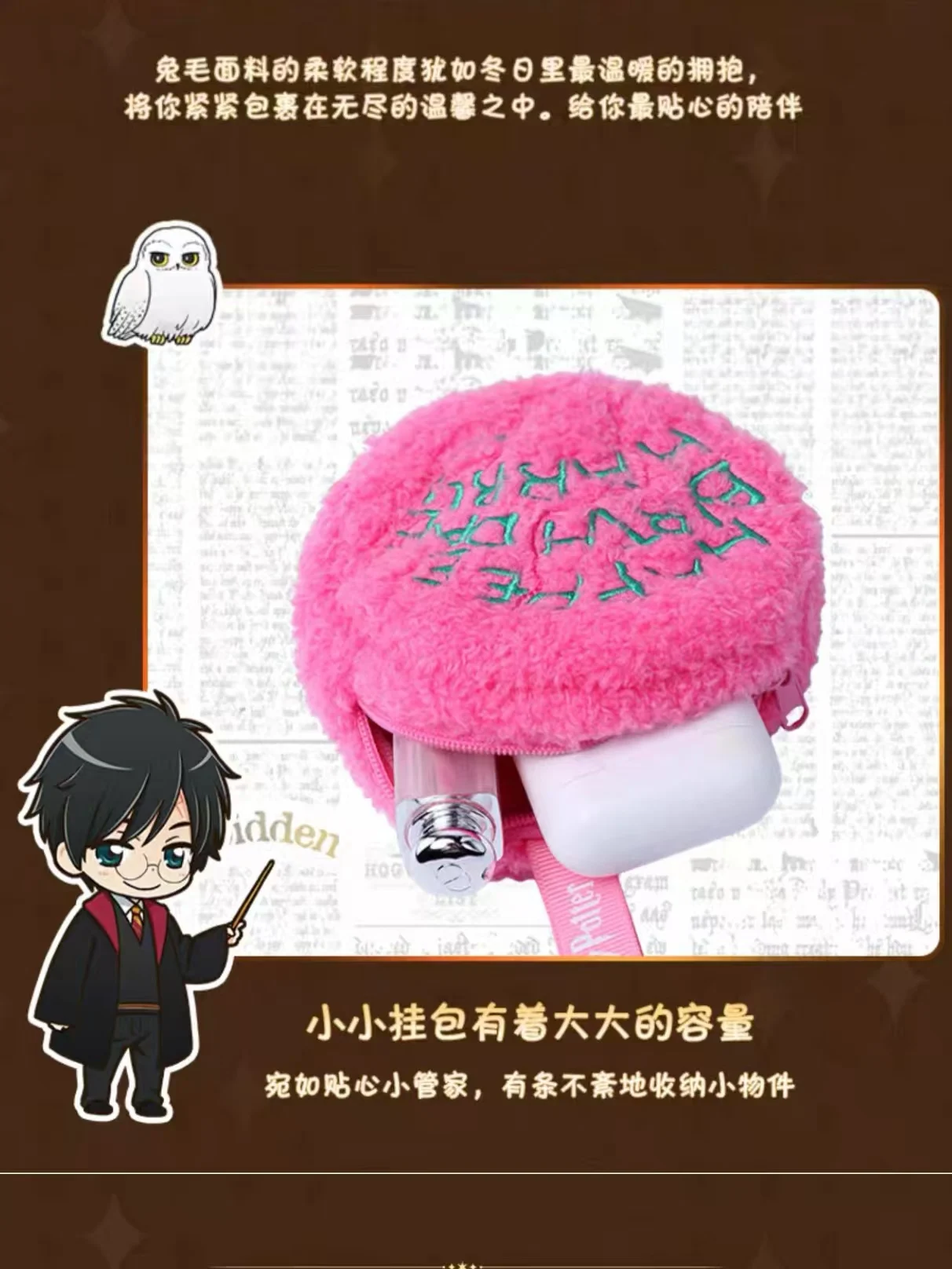 MINISO Гарри Поттер торт с днем рождения сумка через плечо милая плюшевая на одно