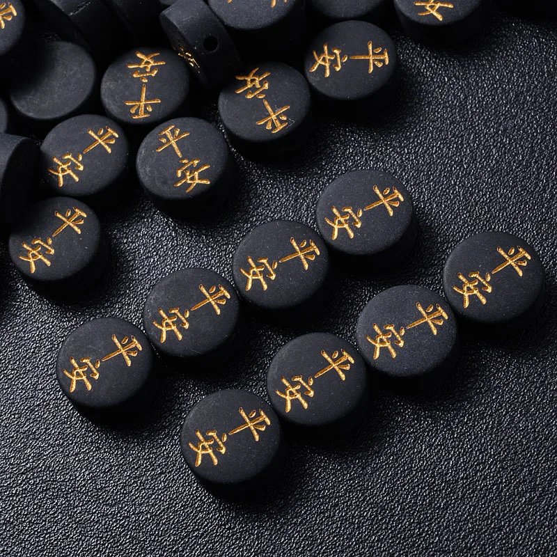12 мм 30 шт. круглые черные полимерные бусины Черный Белый шрифт мир безопасность