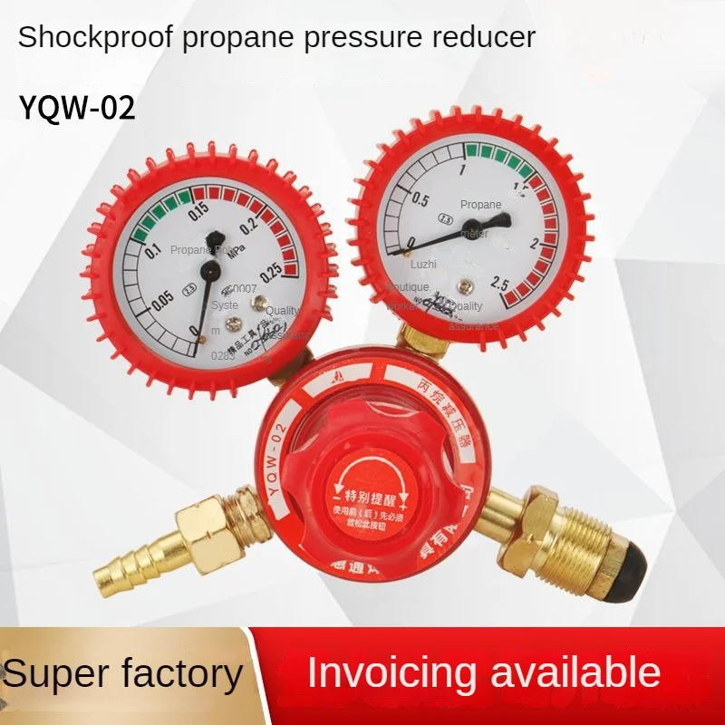 

YQW-02 Shockproof propane pressure reducer, natural gas liquefied gas pressure regulating valve, gas pressure reducing valve