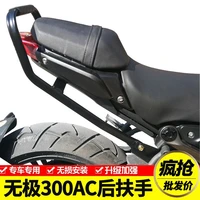 motorcycle rear armrest for loncin voge lx300 6c 300ac