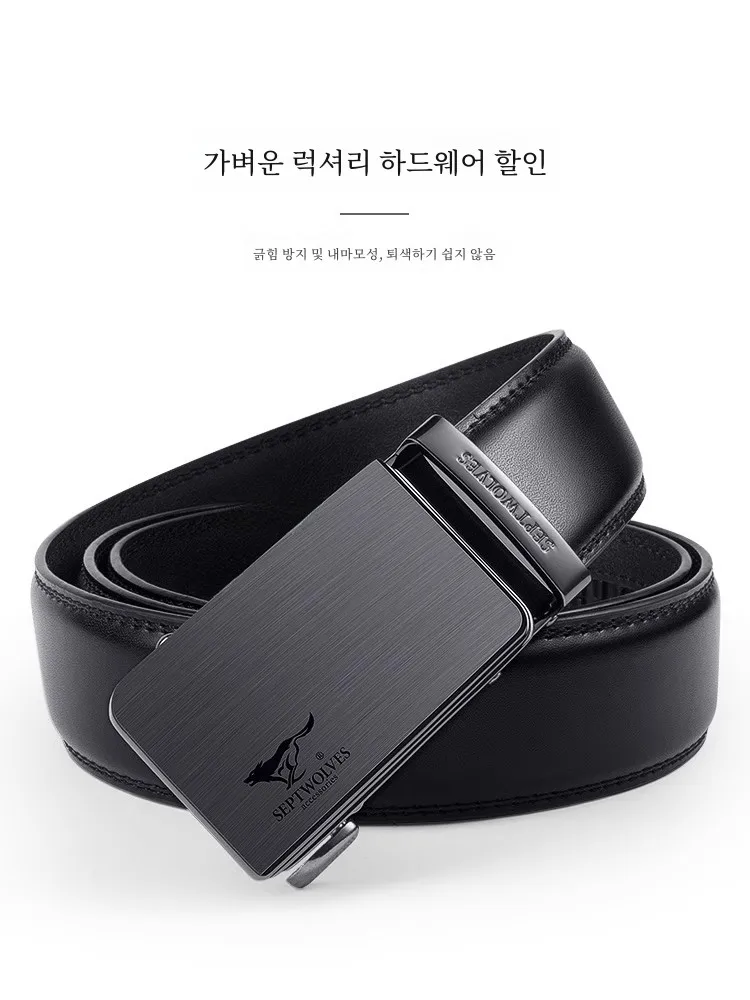 Ремень Septwolves мужской с автоматической пряжкой Модный Повседневный Пояс для