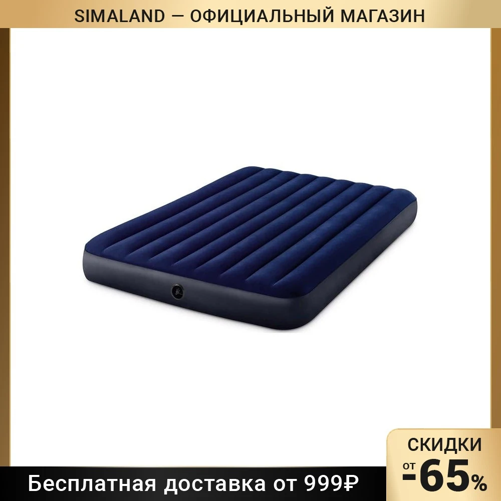 Матрас надувной Classic Downy Fiber-Tech 152 х 203 x 25 см 64759 INTEX | Мебель