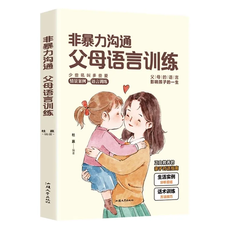 Книга Позитивная дисциплина для родителей