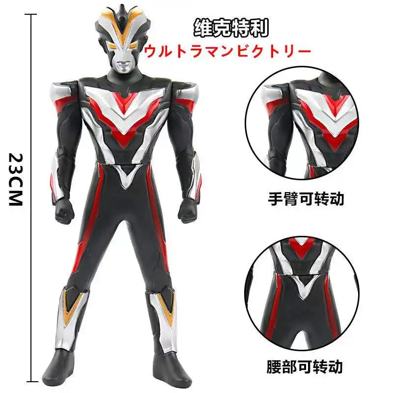 

23cm Large Soft Rubber Ultraman Victory Action Figures Model Doll Furnishing Articles Children's Assembly Puppets Toys